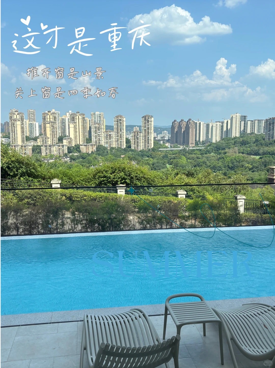 漳州这才是重庆｜推开窗是山景，关上窗是四季如春